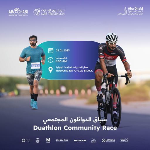 Duathlon 2025 - Duathlon - 05 Jan 2025, Hudayriyat Island